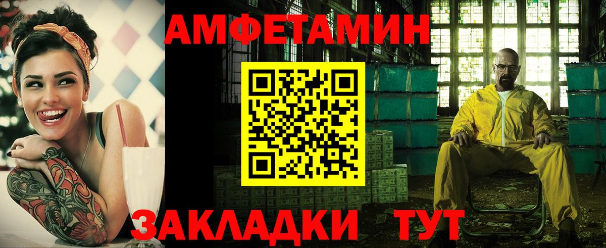 Россошь  АМФЕТАМИН 98%  АМФЕТАМИН  Amphetamine  Вход с VPN 