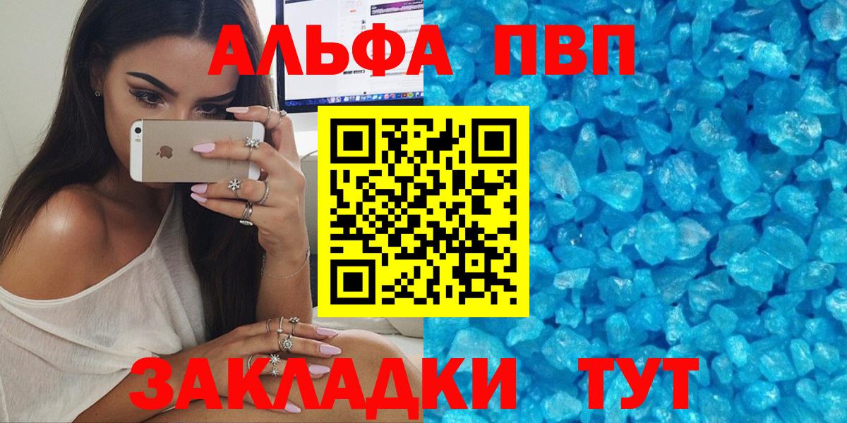 APVP Соль Россошь