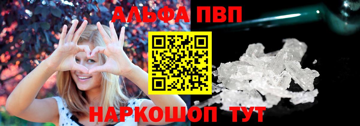 APVP СК  Вход с VPN  Alfa_PVP СК КРИС  A-PVP мука  Россошь 