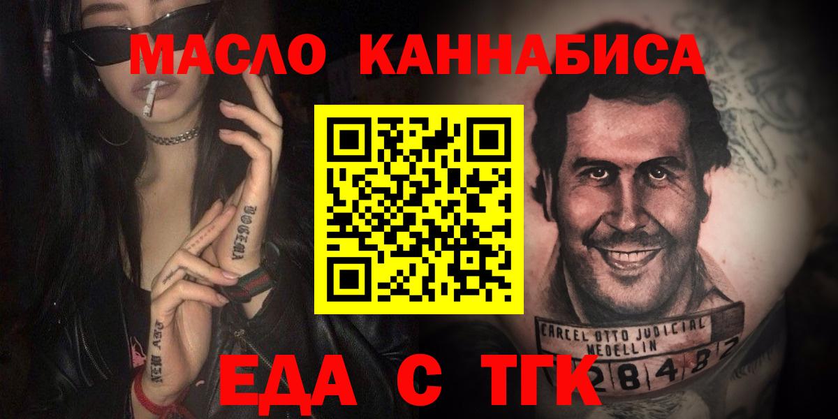 Печенье с ТГК конопля Россошь