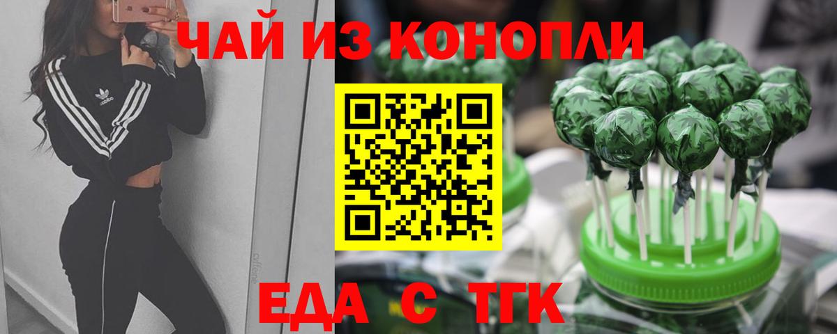 Россошь  Canna-Cookies конопля  Вход с VPN 