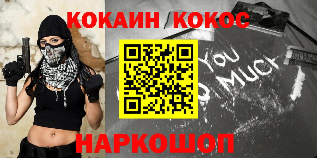 КОКАИН VHQ  Вход с VPN  Россошь  Кокаин Columbia 
