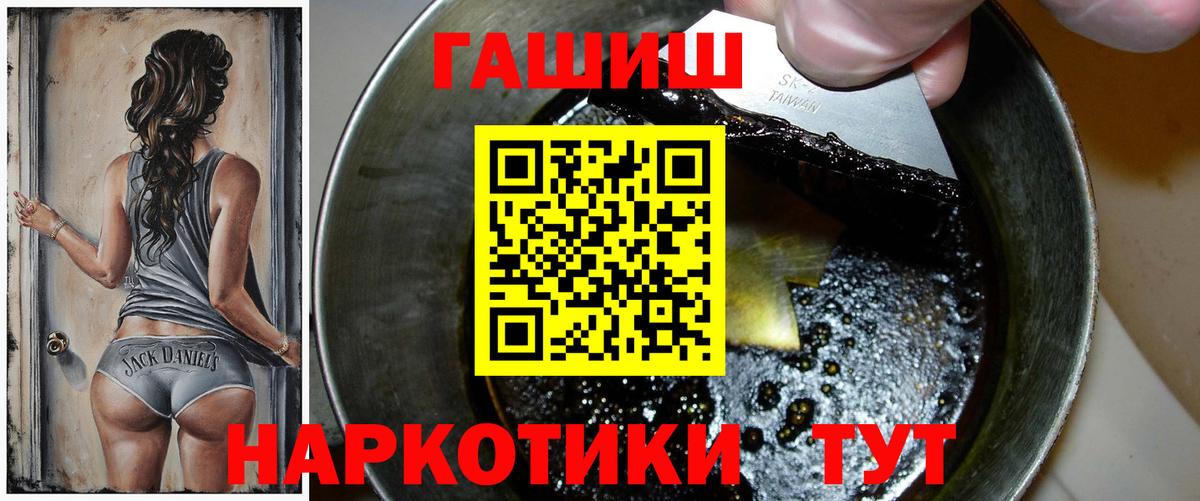 Россошь  Гашиш Изолятор  ГАШ  Гашиш Изолятор  Вход с VPN 