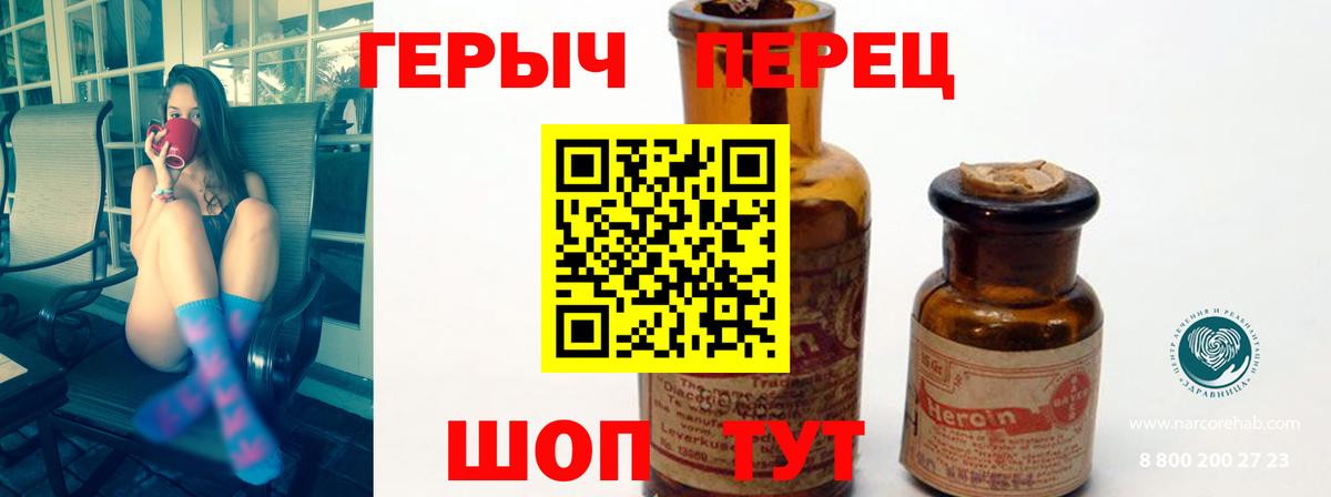 Героин  Вход с VPN  Россошь  ГЕРОИН VHQ 