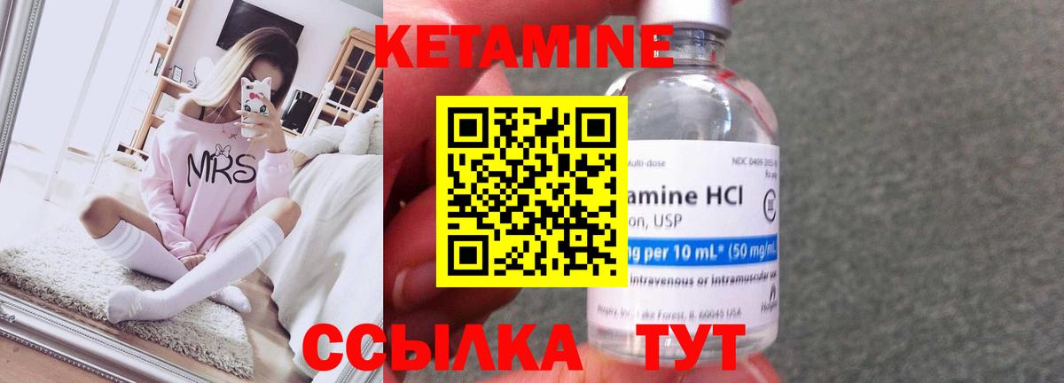 Россошь  КЕТАМИН ketamine  Вход с VPN 