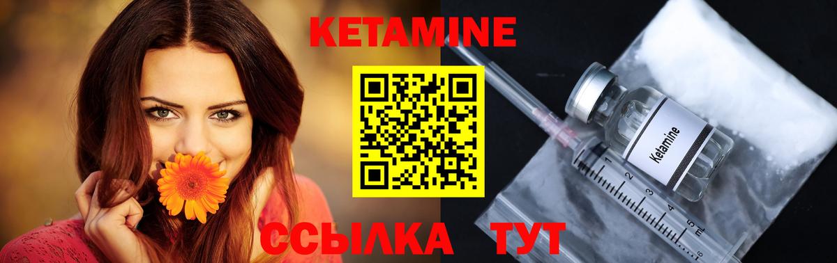 Кетамин ketamine Россошь