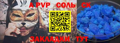 таблы Волжск