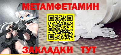 таблы Волжск