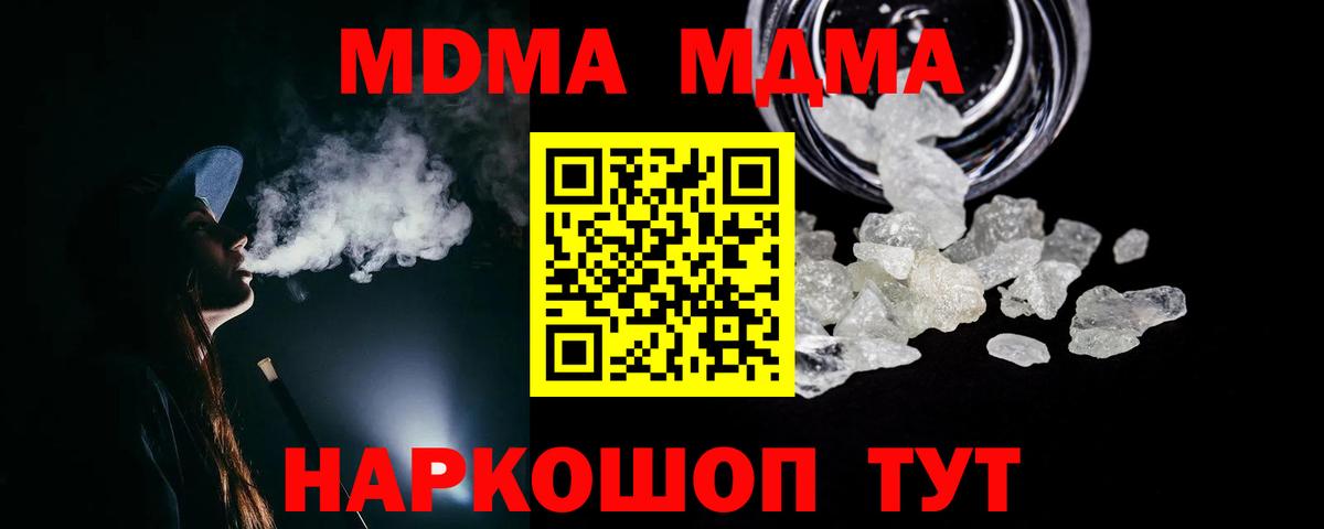 Россошь  МДМА VHQ  Вход с VPN 