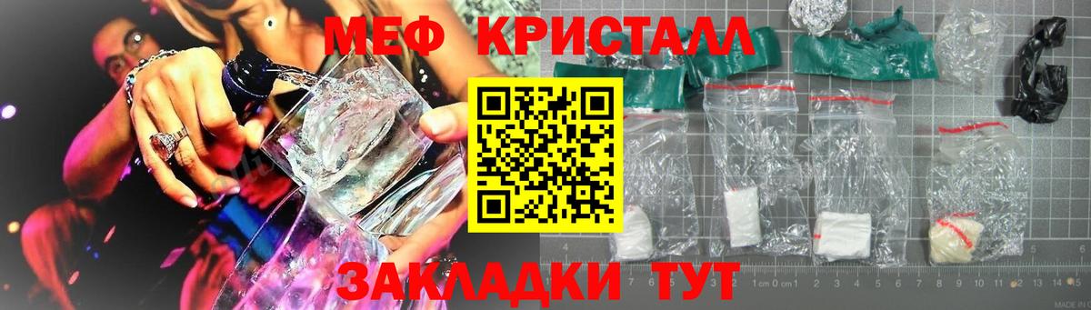 Меф кристаллы  Мефедрон  Россошь  Вход с VPN  МЕФ VHQ 