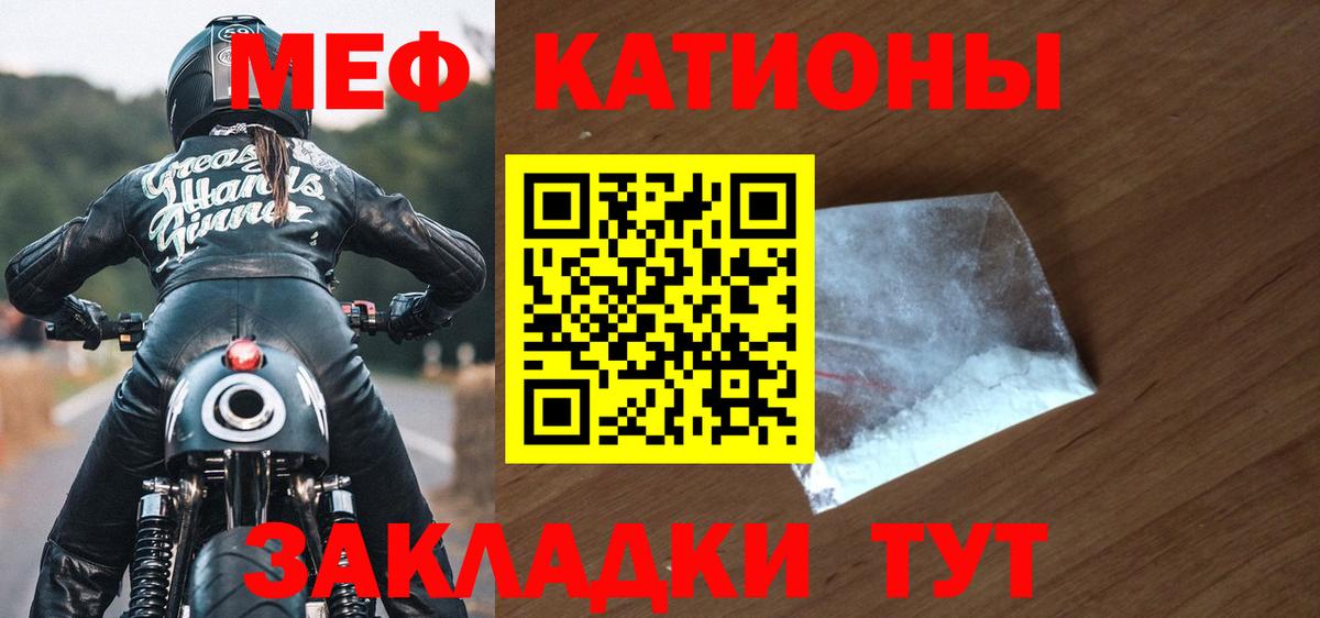 Мефедрон  Россошь