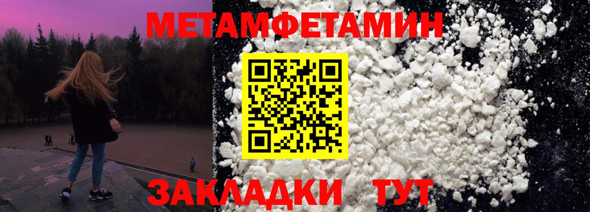 Метамфетамин мет Россошь