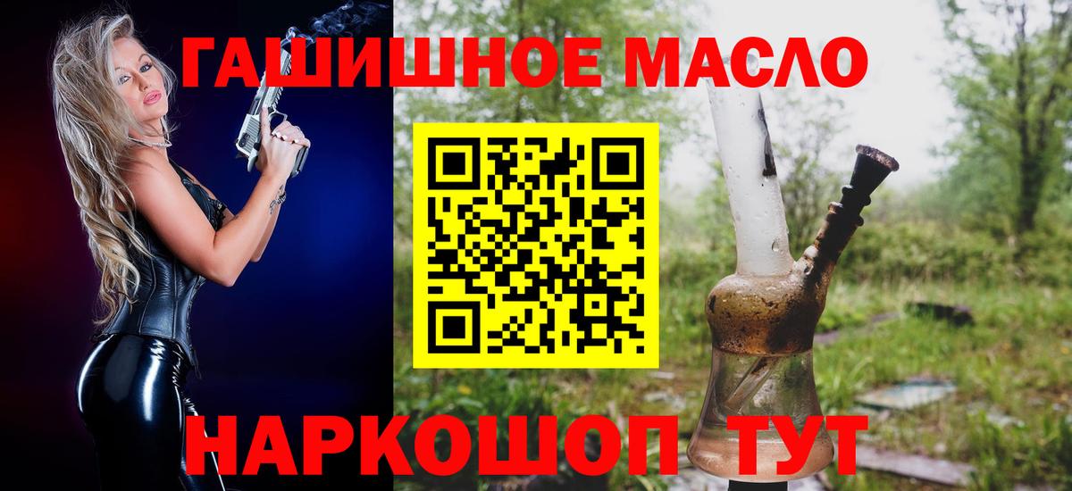 Дистиллят ТГК THC oil Россошь