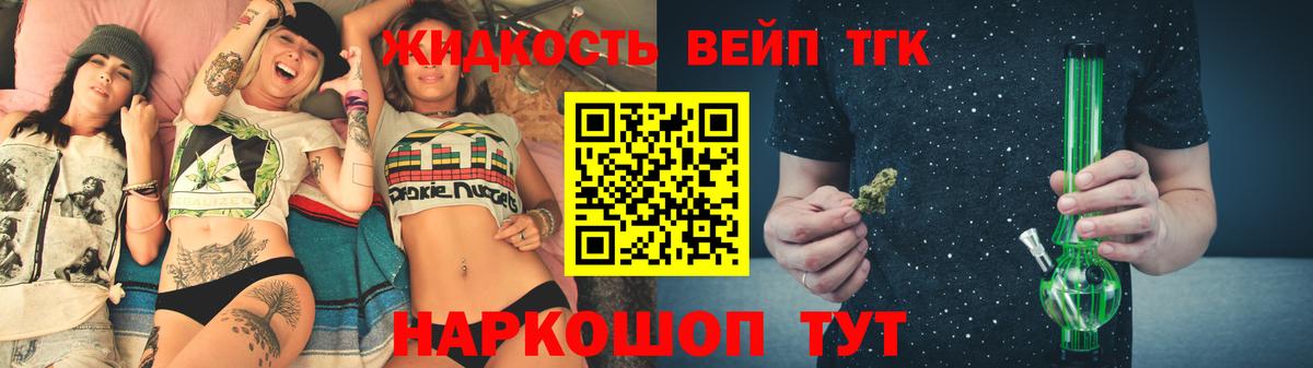 Дистиллят ТГК Wax  Вход с VPN  Дистиллят ТГК вейп  Россошь 