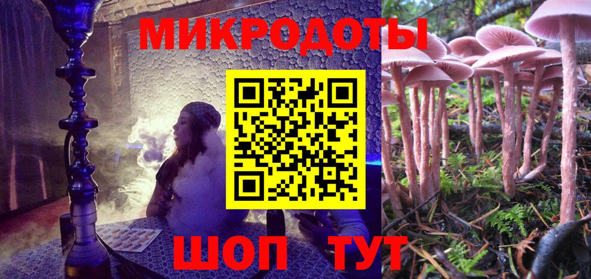 Россошь  Псилоцибиновые грибы мухоморы  Вход с VPN 