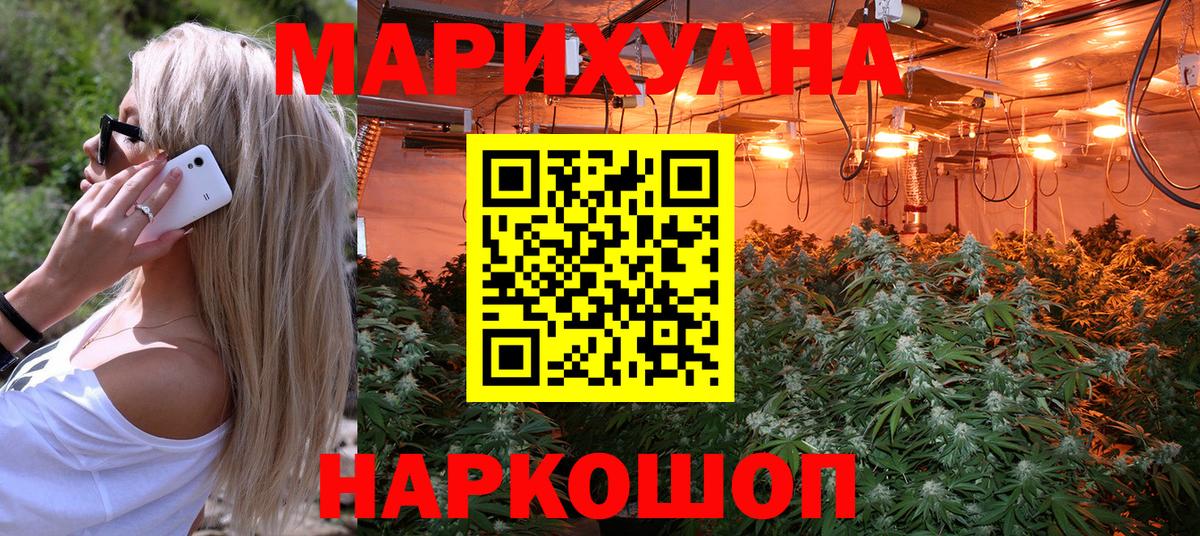 Конопля марихуана Россошь